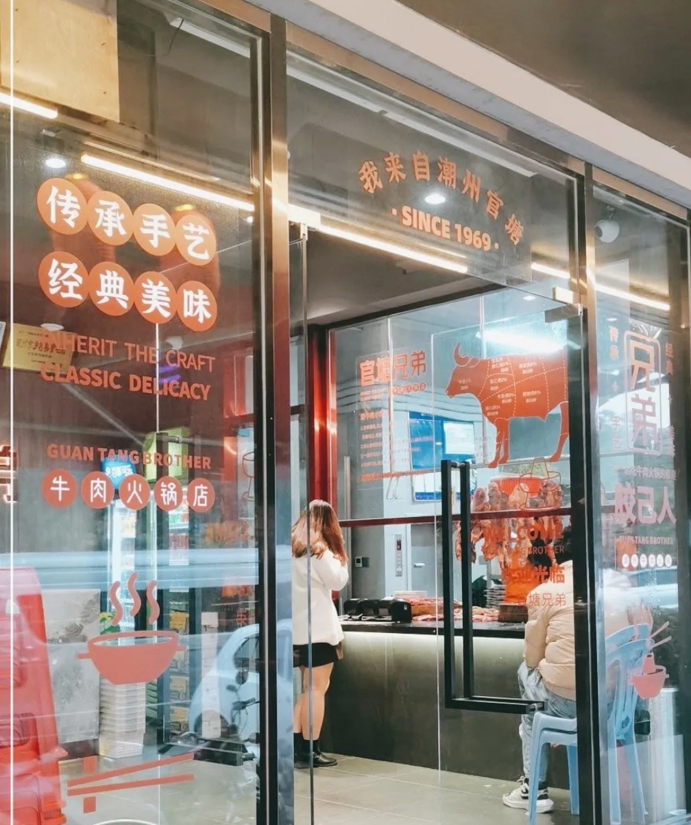 官塘兄弟牛肉火锅店(官塘总店)