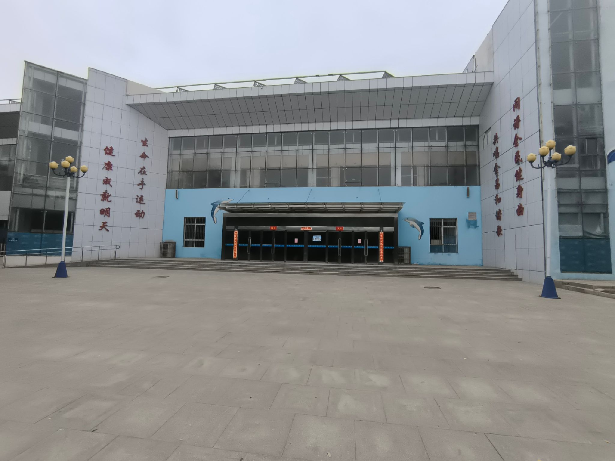 金昌市游泳馆