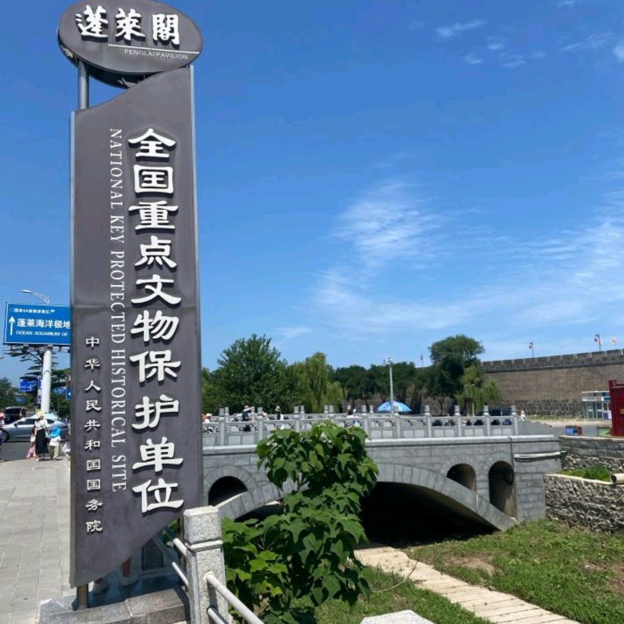 蓬莱阁景区旅行图片 1