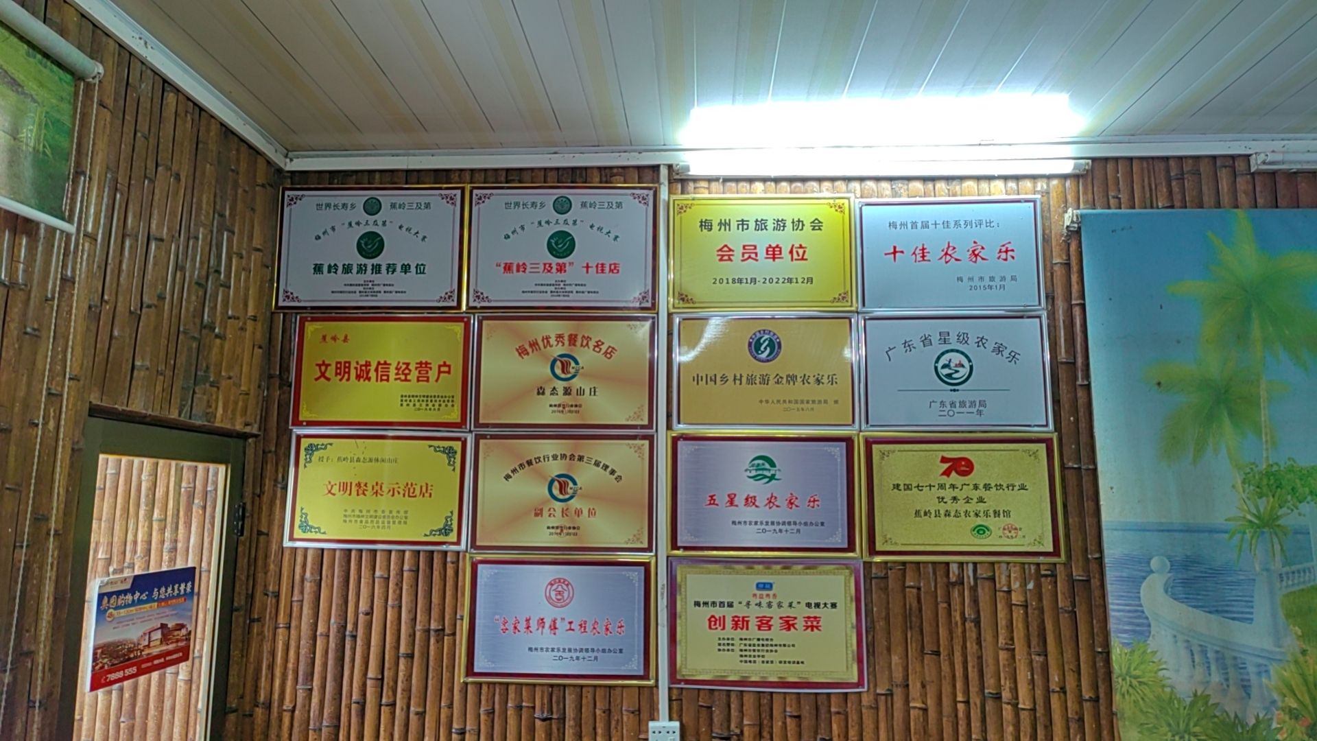 森态源休闲山庄