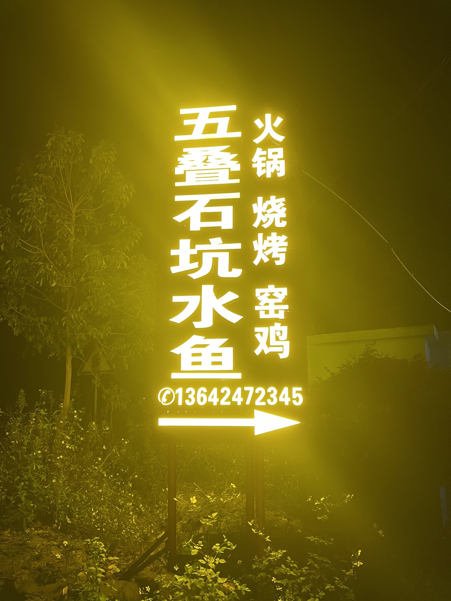五叠石山庄