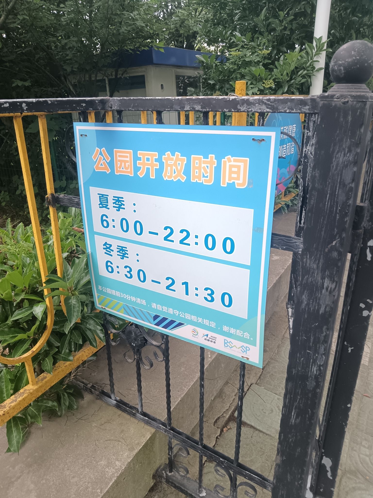 北水湾体育公园旅行图片 1