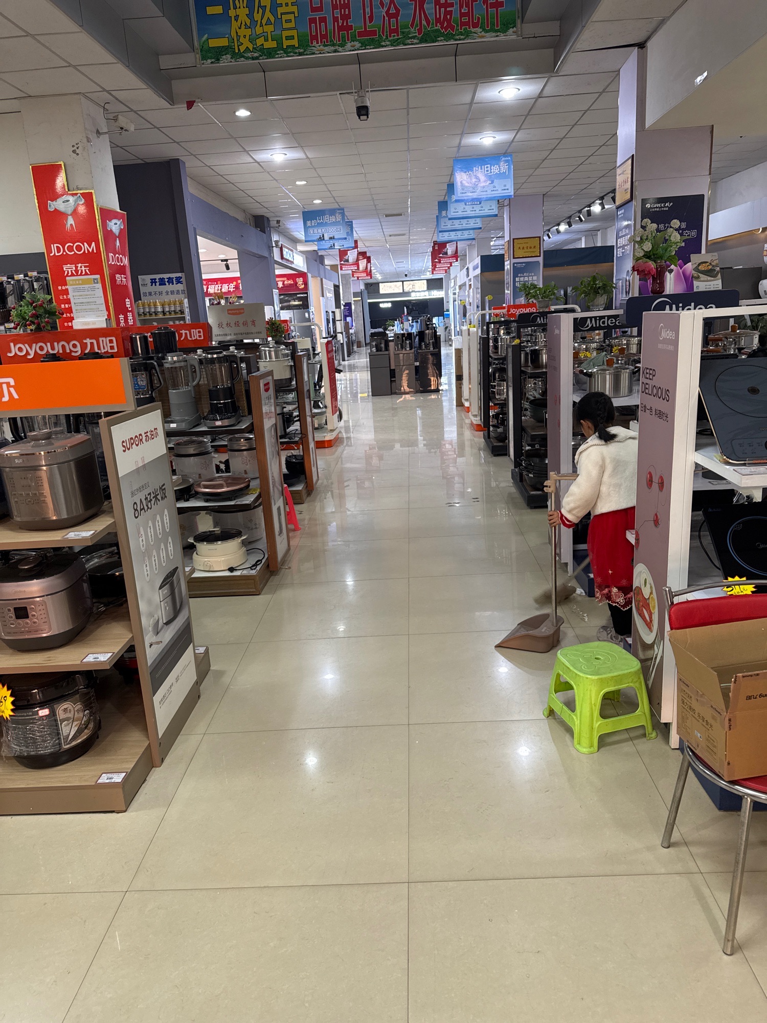 红太阳家电超市