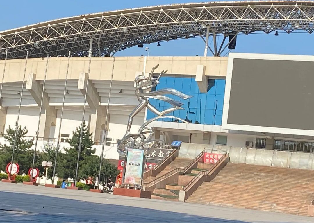 高平市体育中心