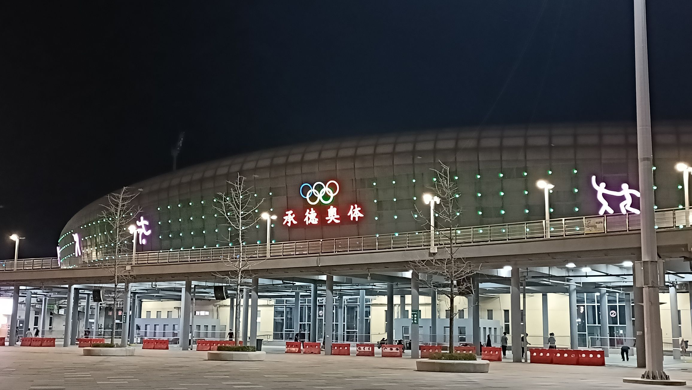 承德奥体中心