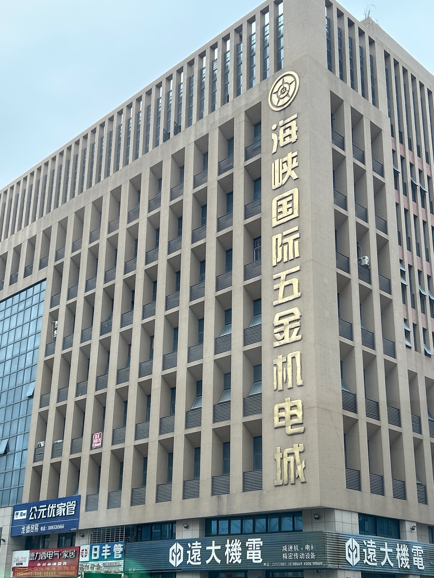 海峡国际五金机电城