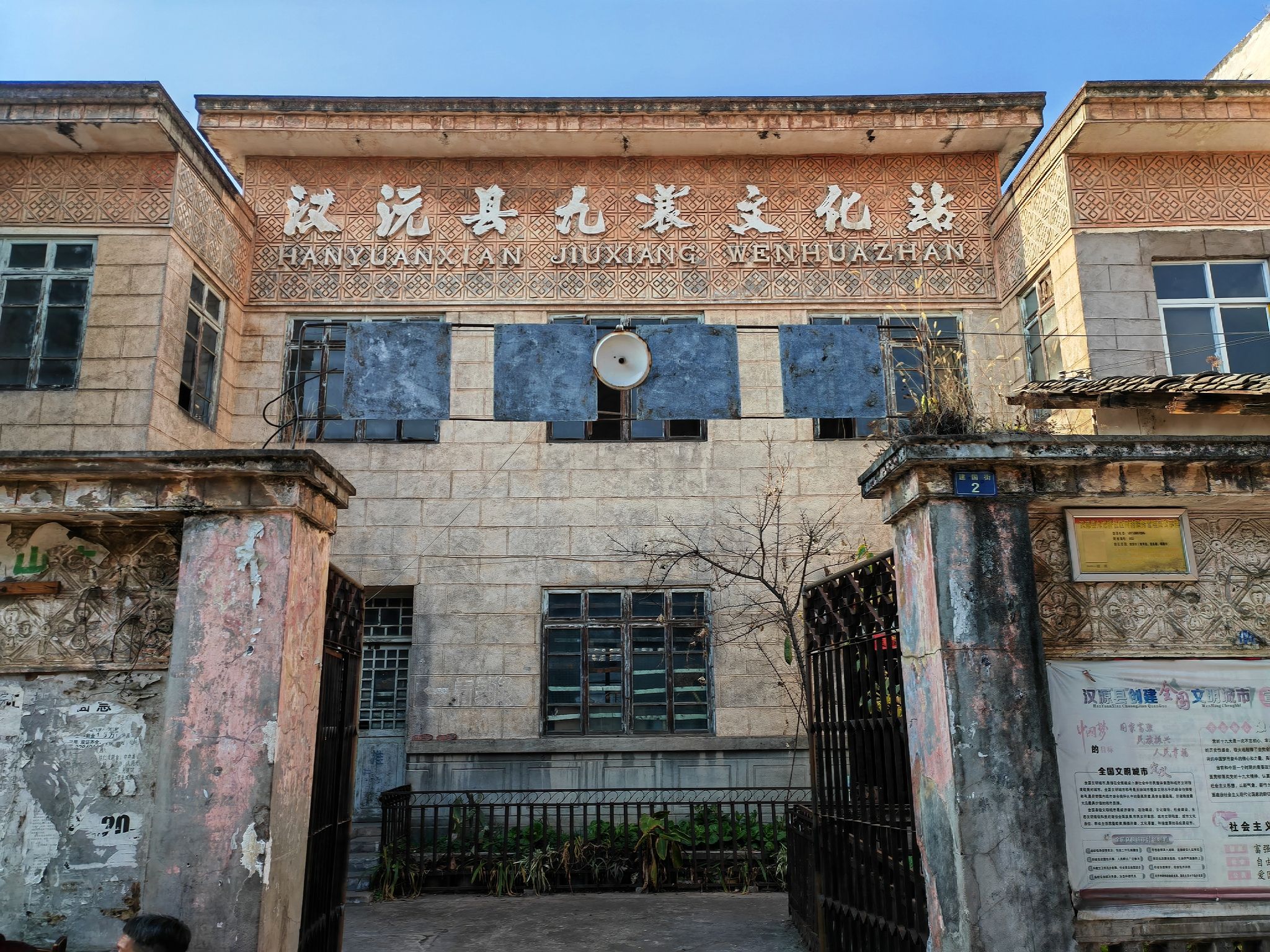 九襄古镇旅行图片 1
