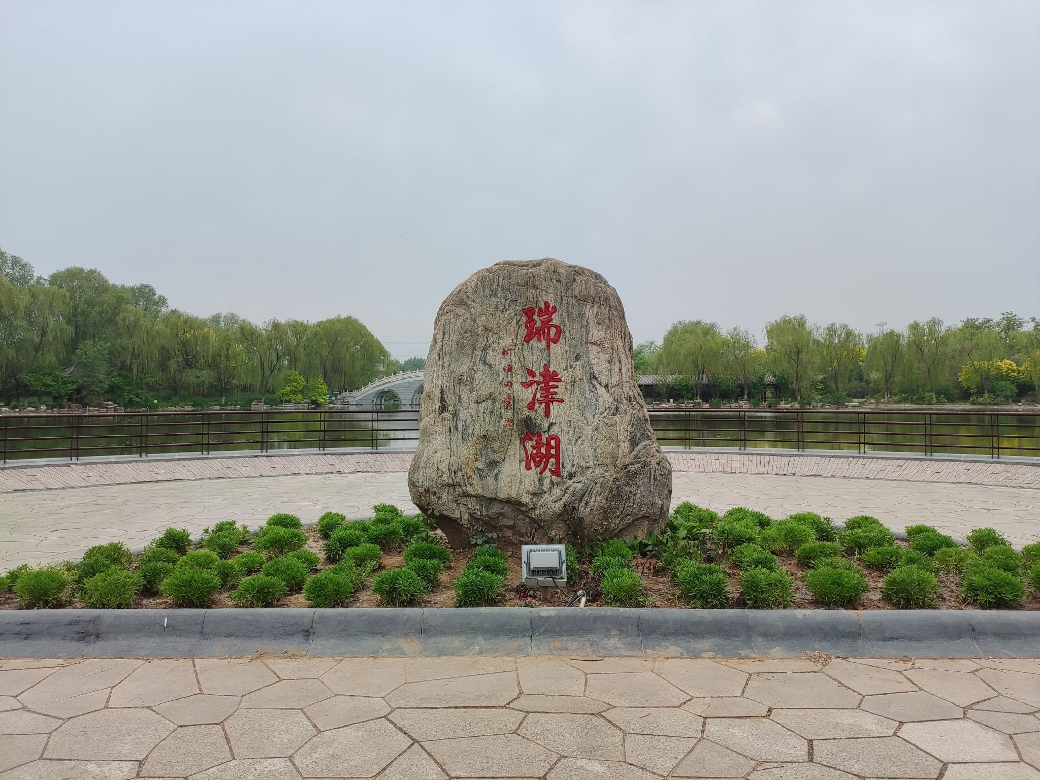 津北森林公园旅行图片 1