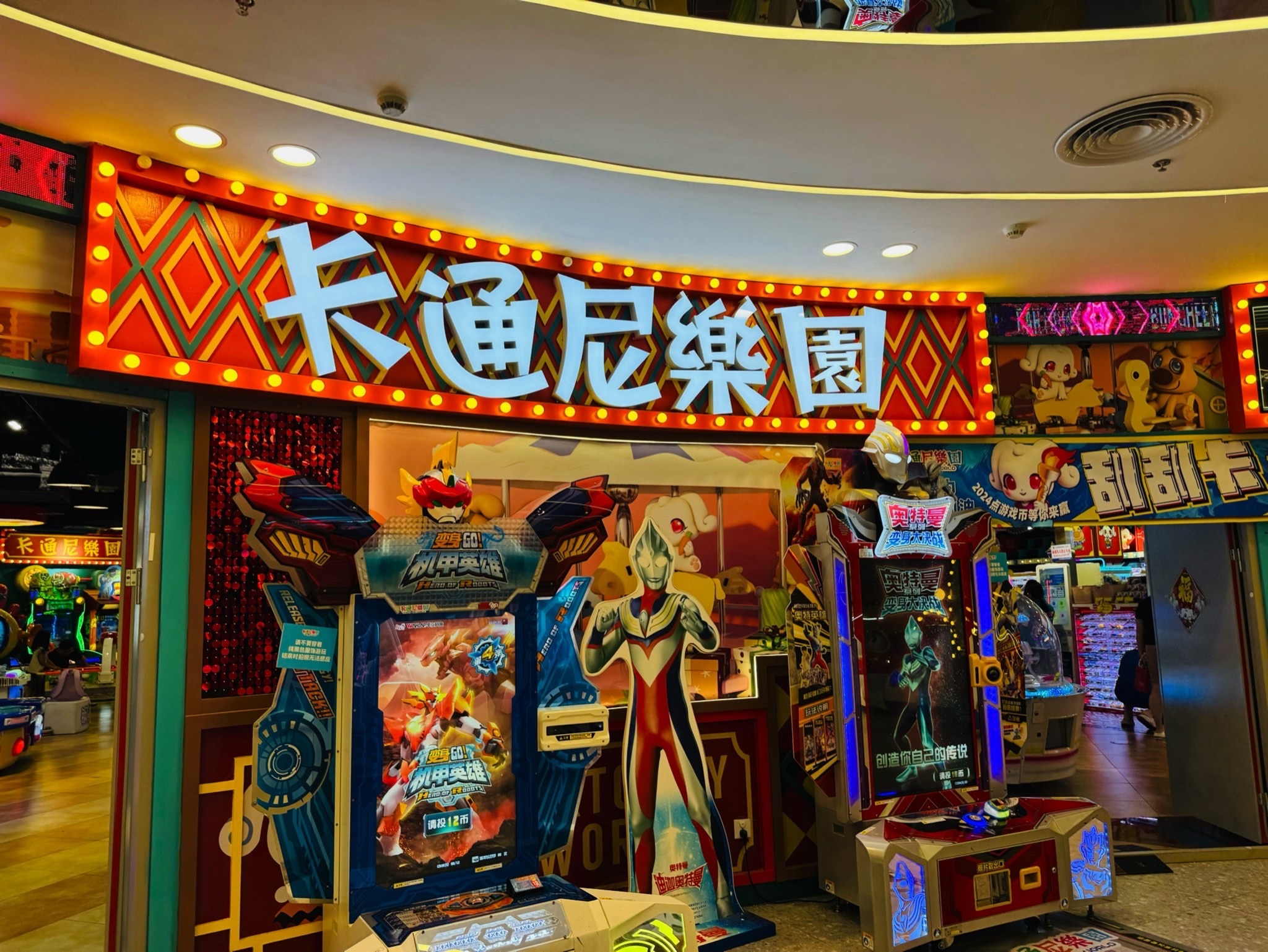 场地封面-卡通尼乐园(南京虹悦城店)