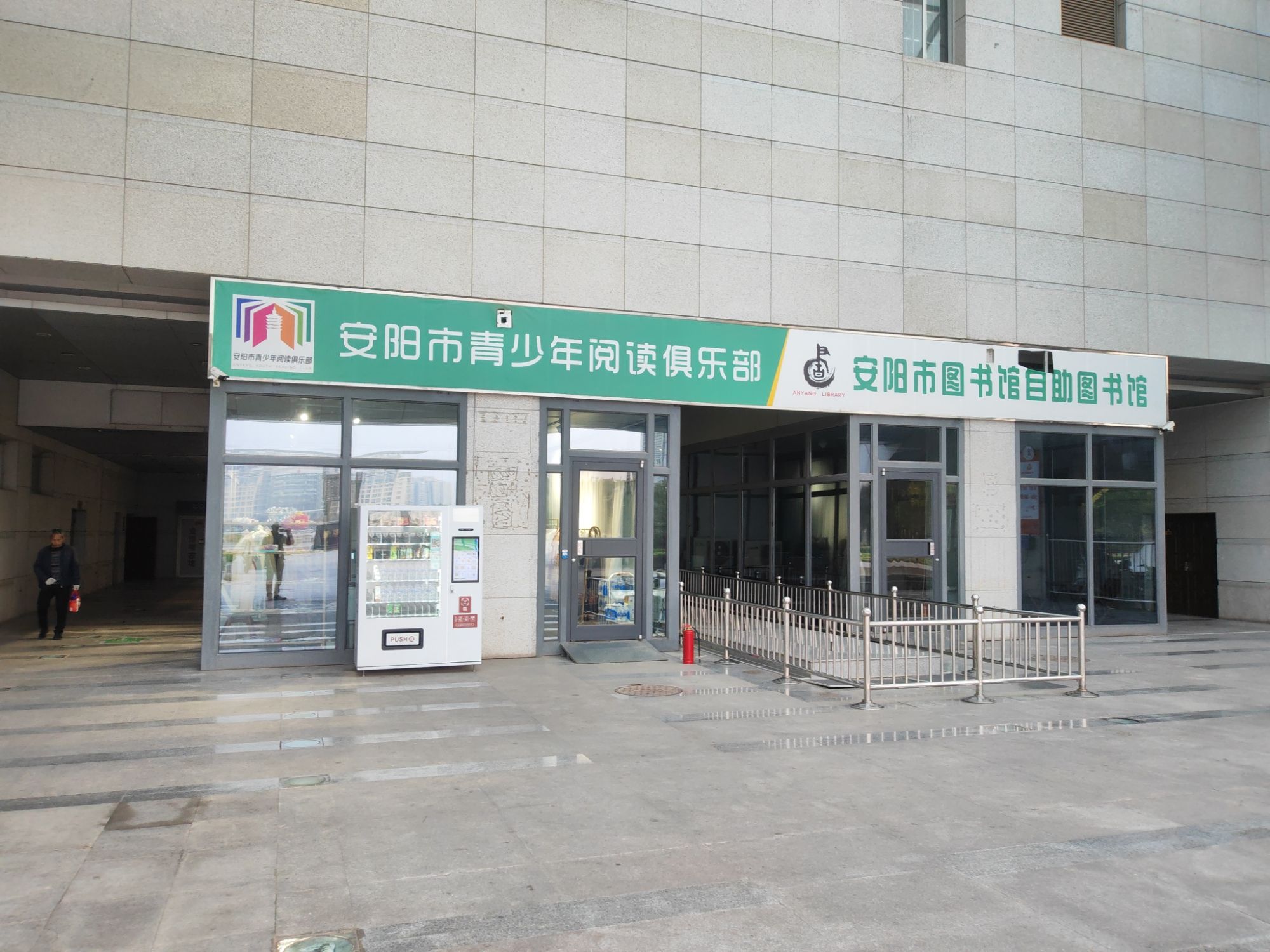 东区市民文化广场旅行图片 2