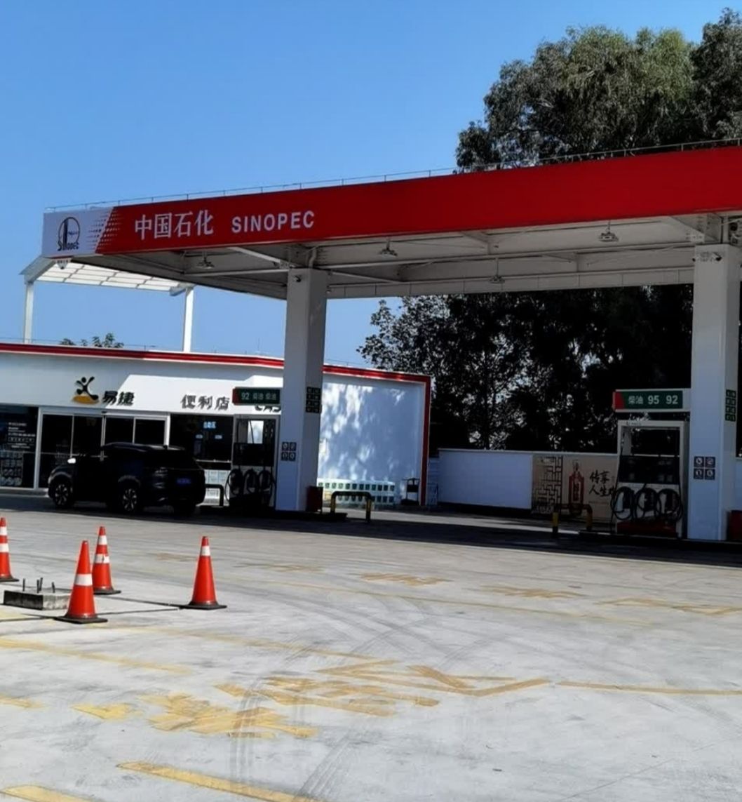 中国石化化龙加油站