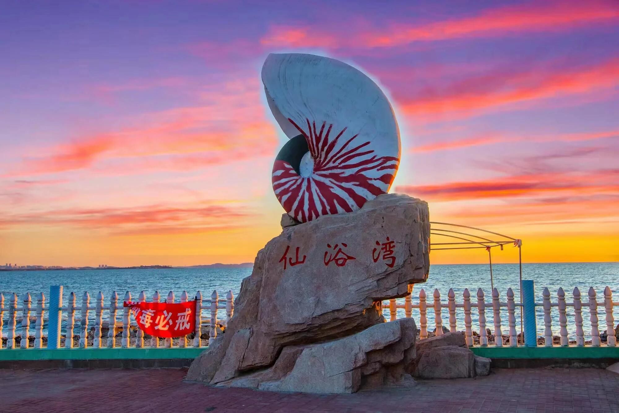 仙浴湾旅行图片 1