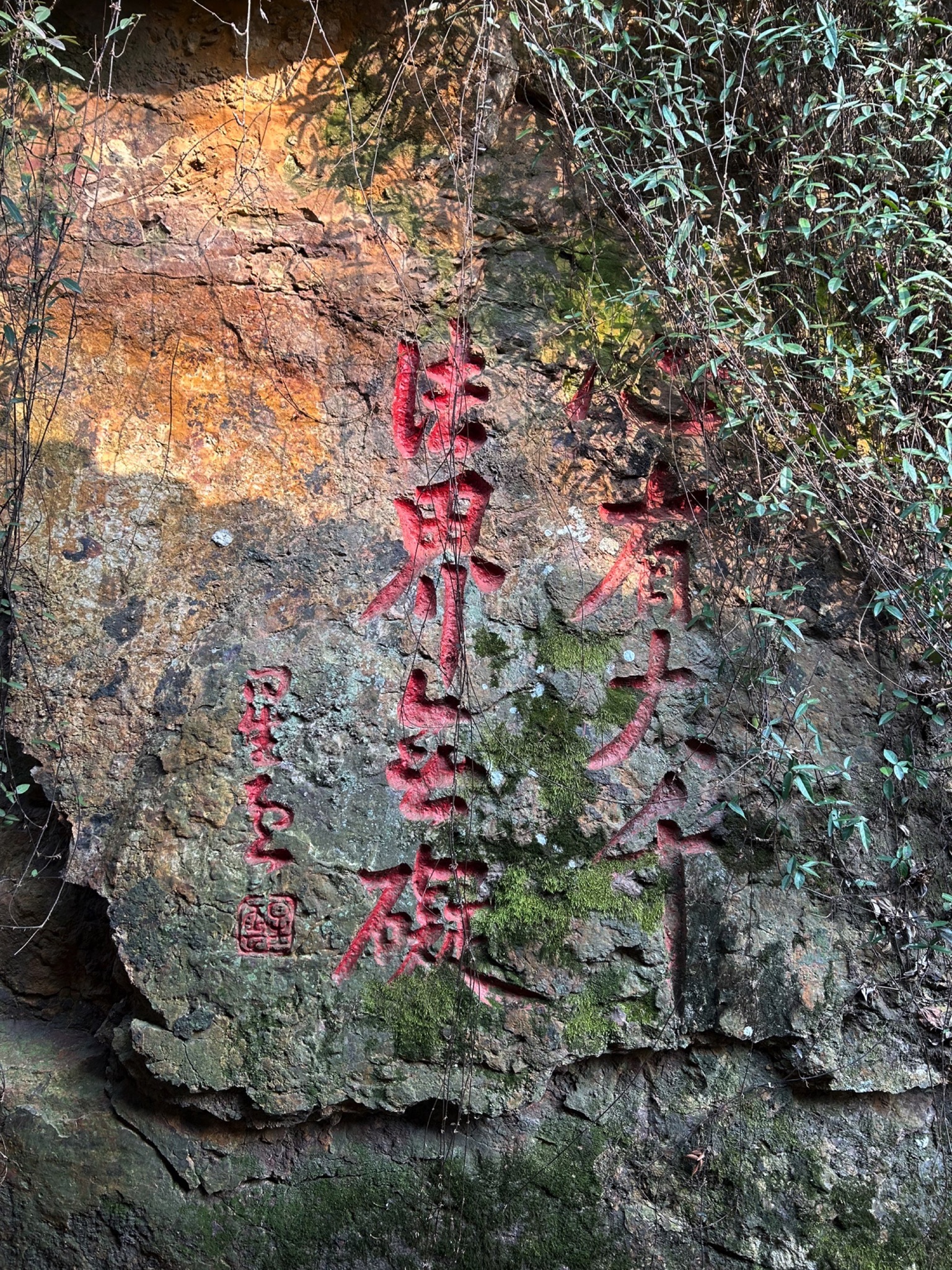 石壁旅行图片 1