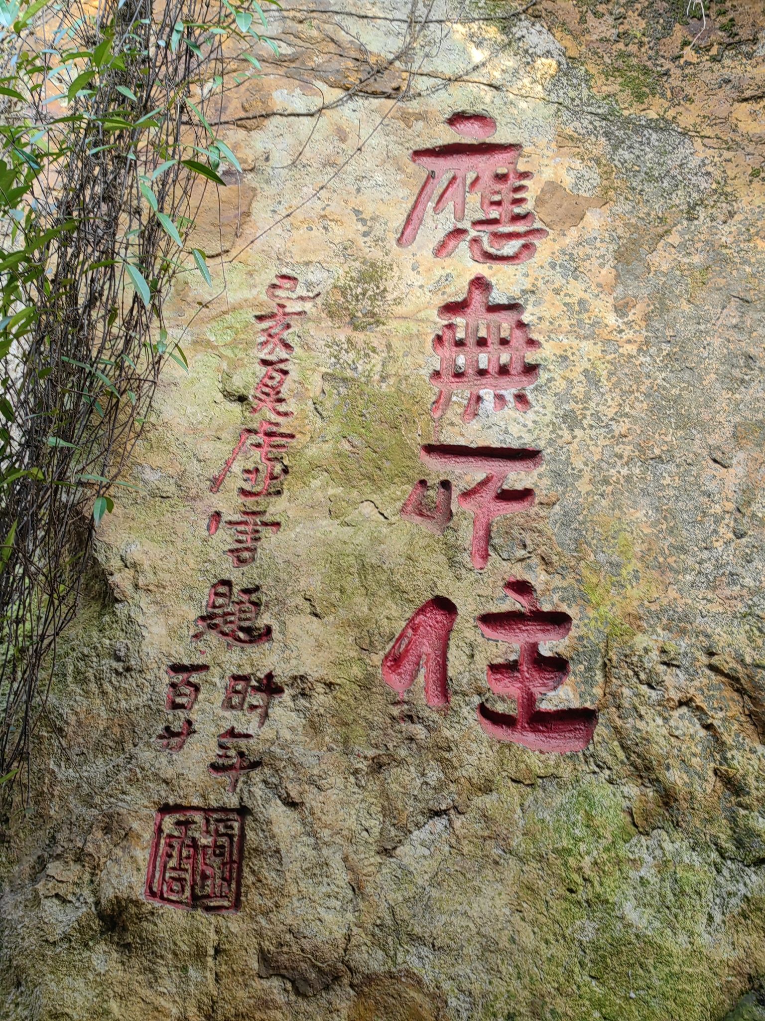 石壁旅行图片 2
