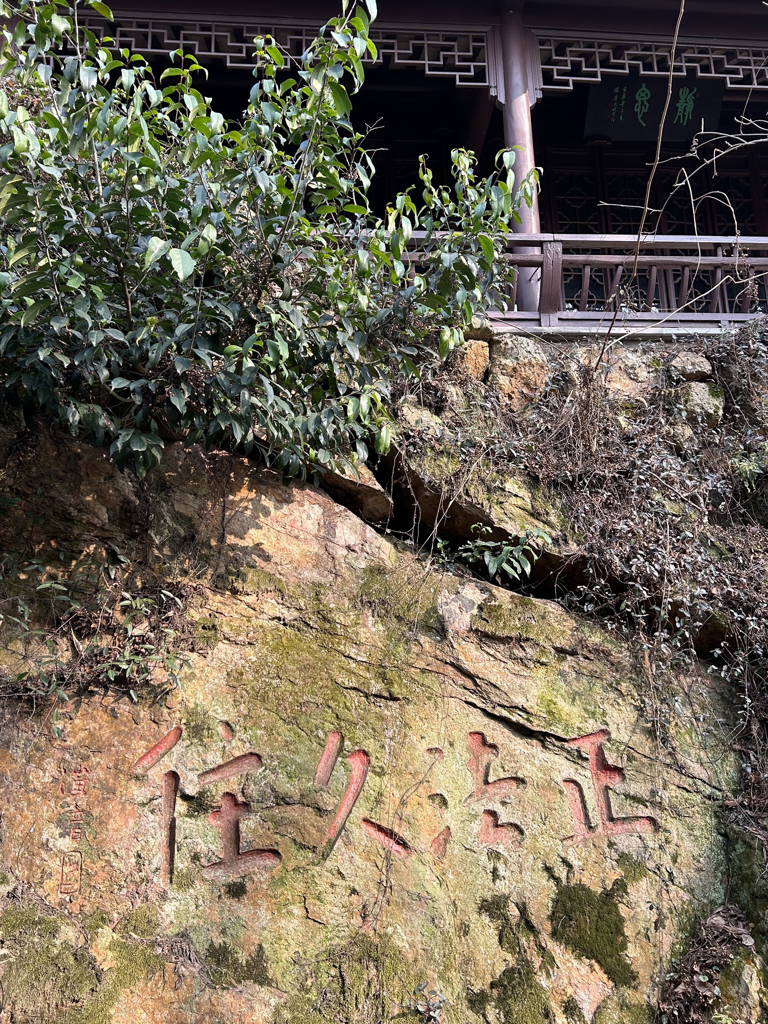 石壁旅行图片 3