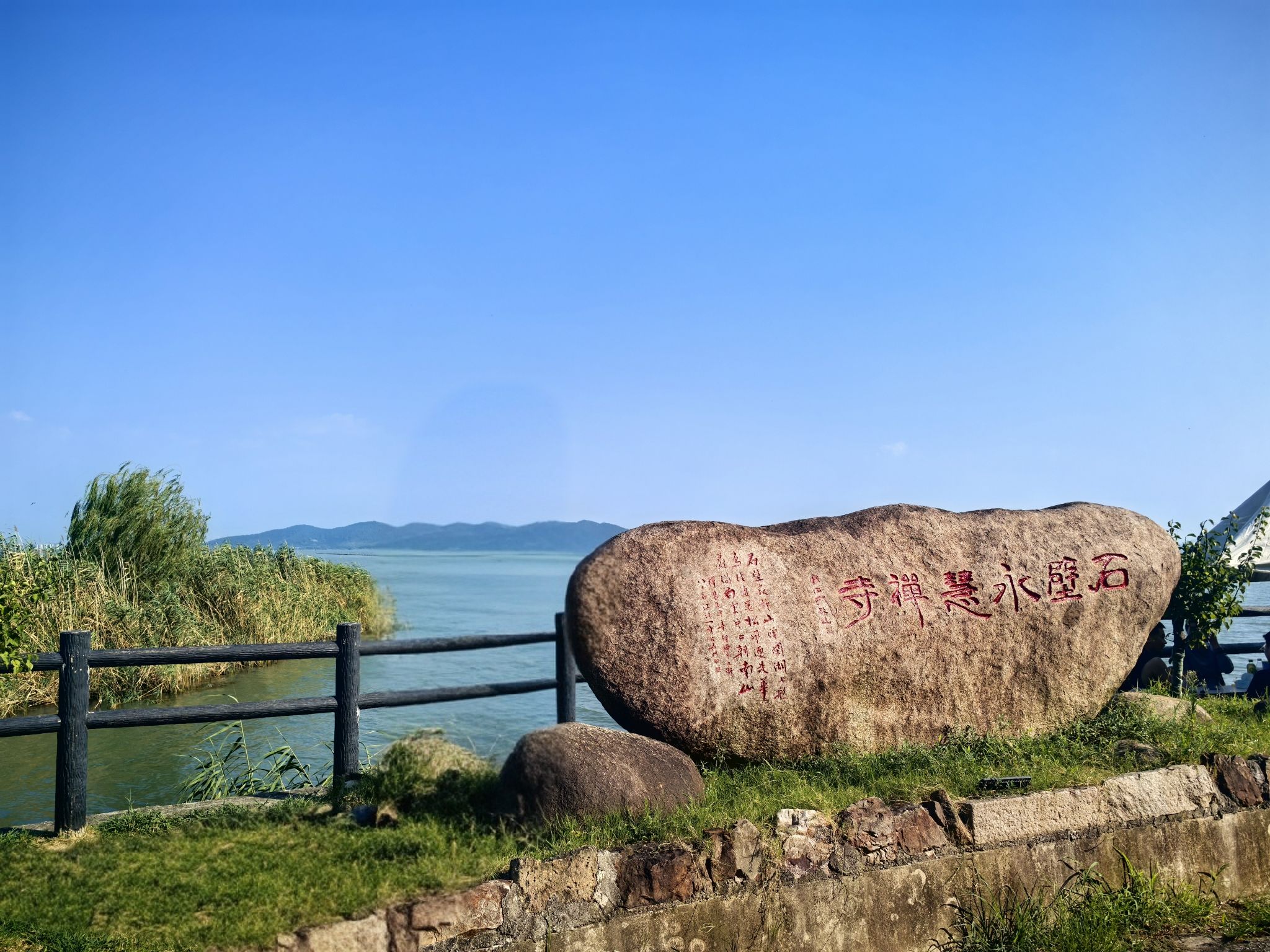 石壁旅行图片 1