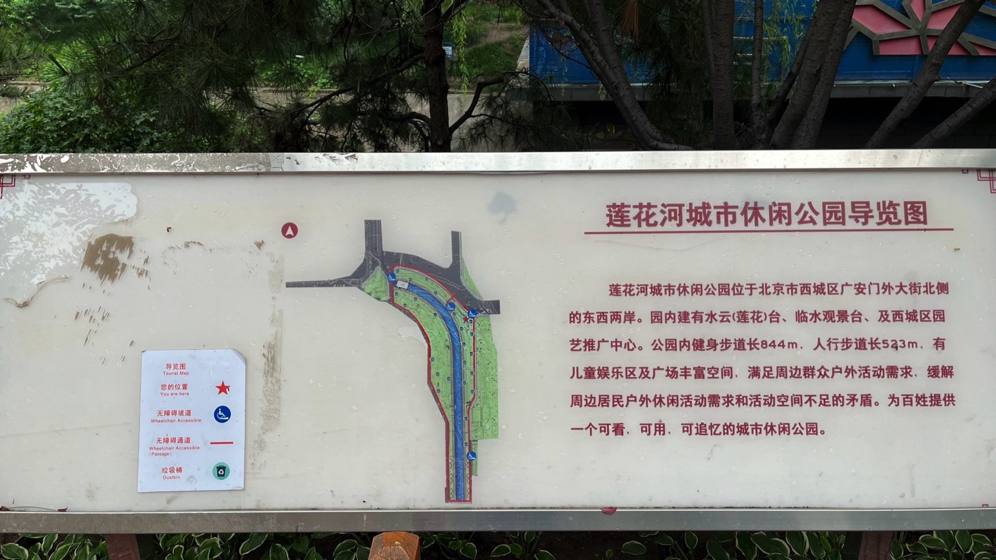 莲花河城市休闲公园旅行图片 1