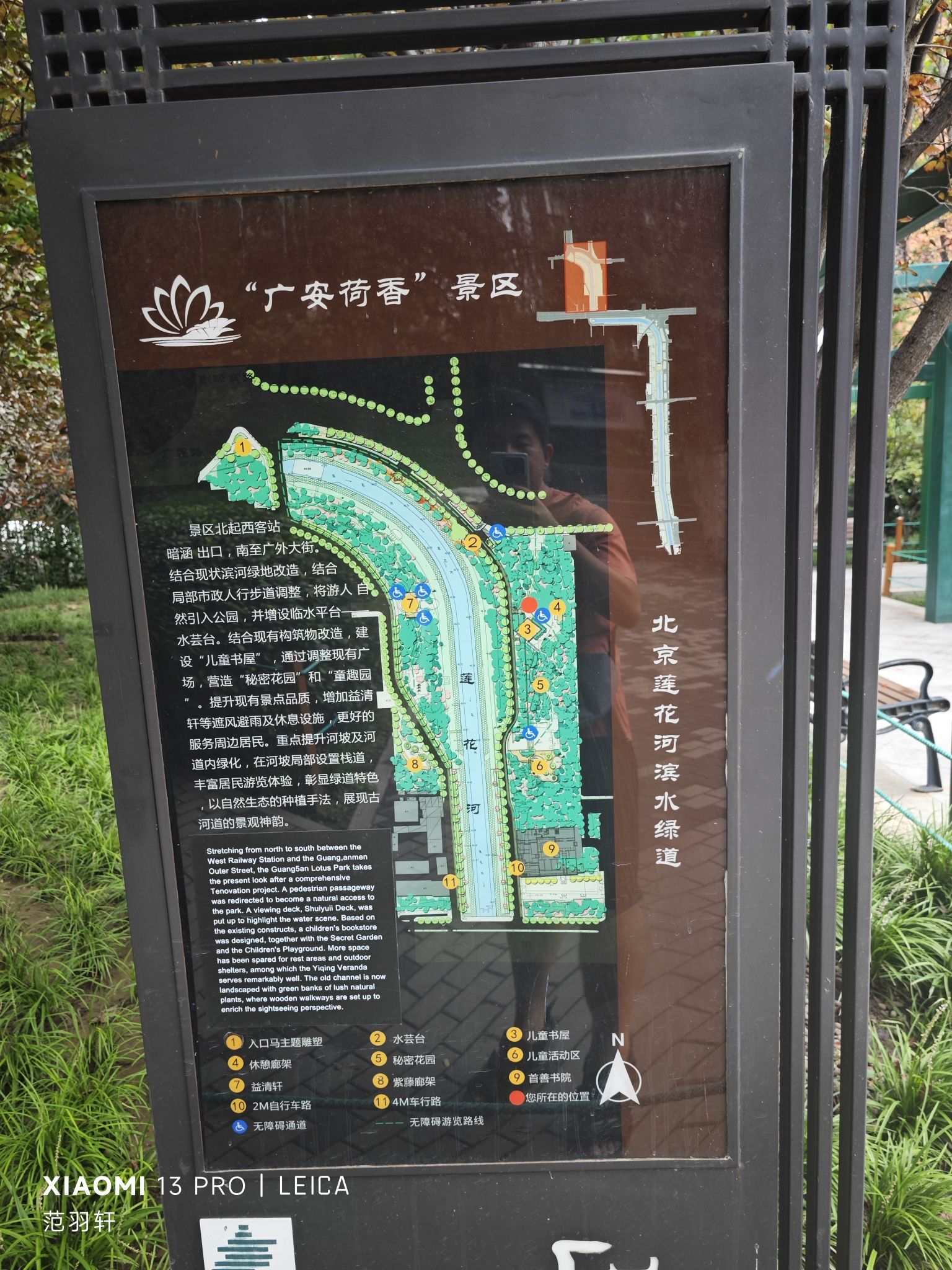 莲花河城市休闲公园旅行图片 3
