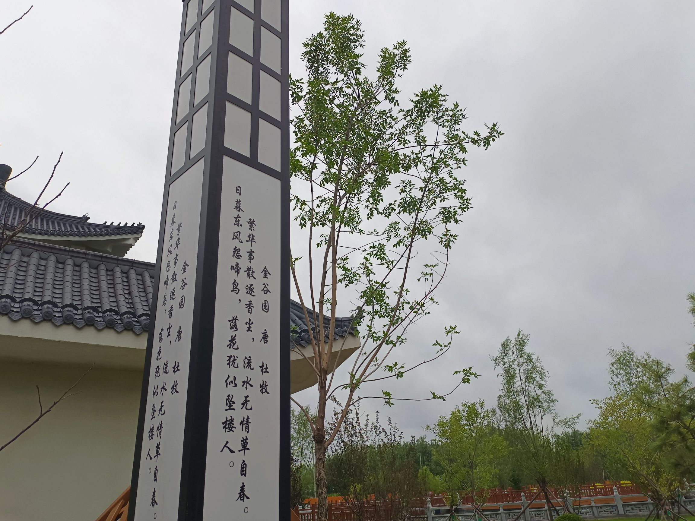 春华园旅行图片 1