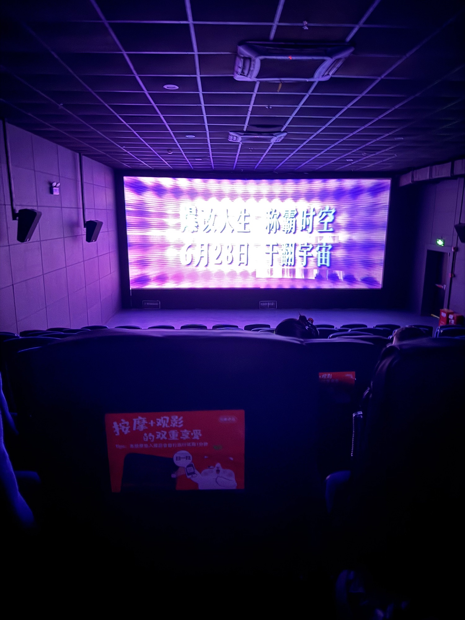 中影·星河国际电影城