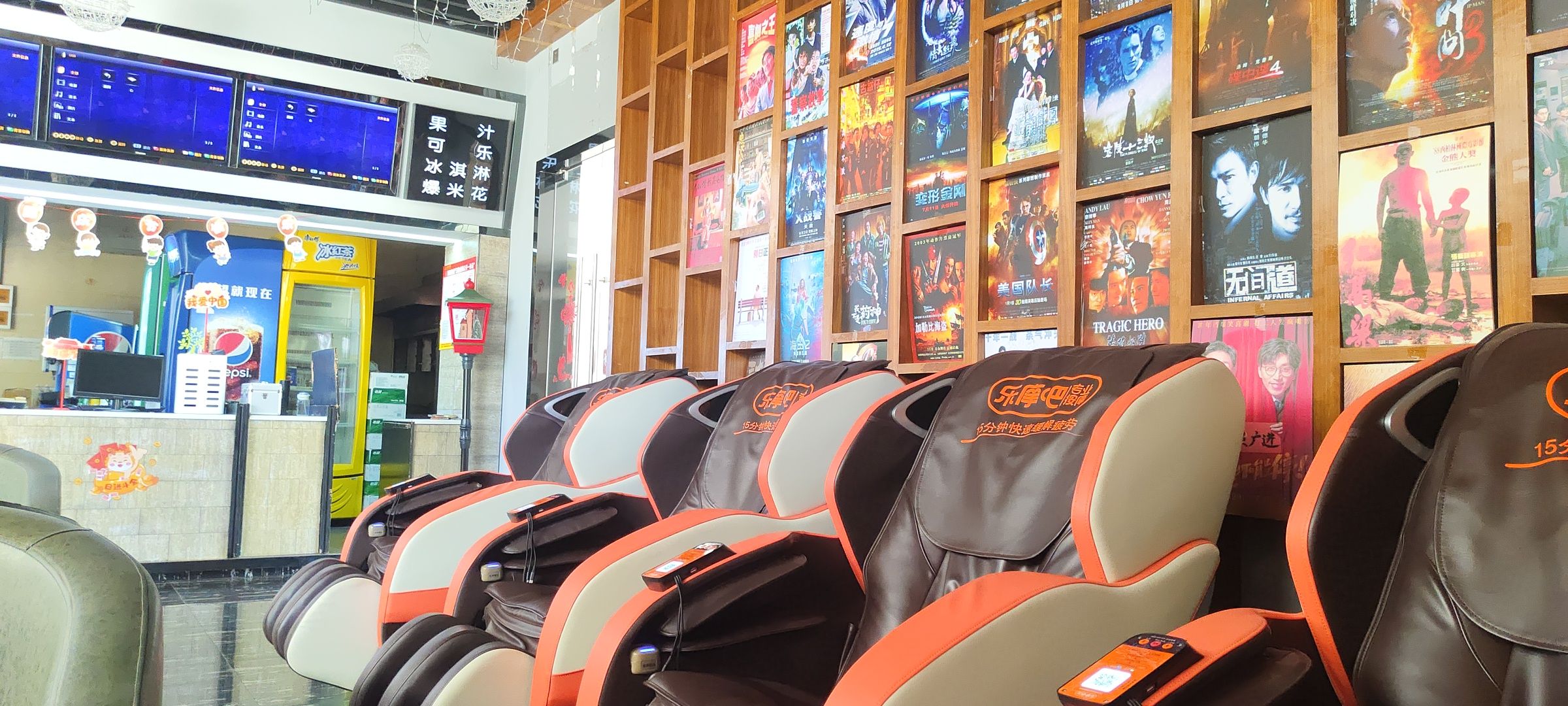 中影·星河国际电影城