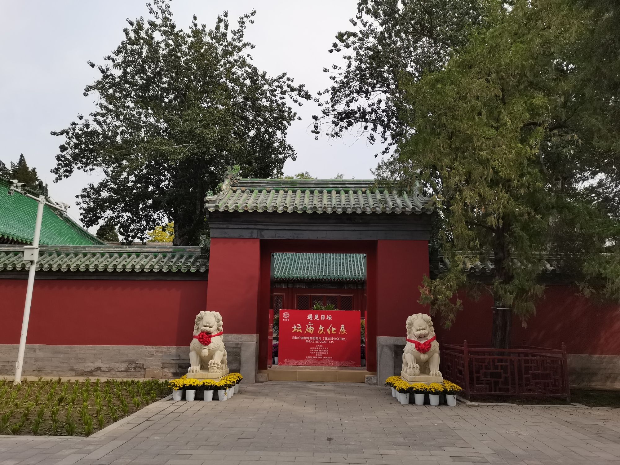 日坛公园-神库、神厨