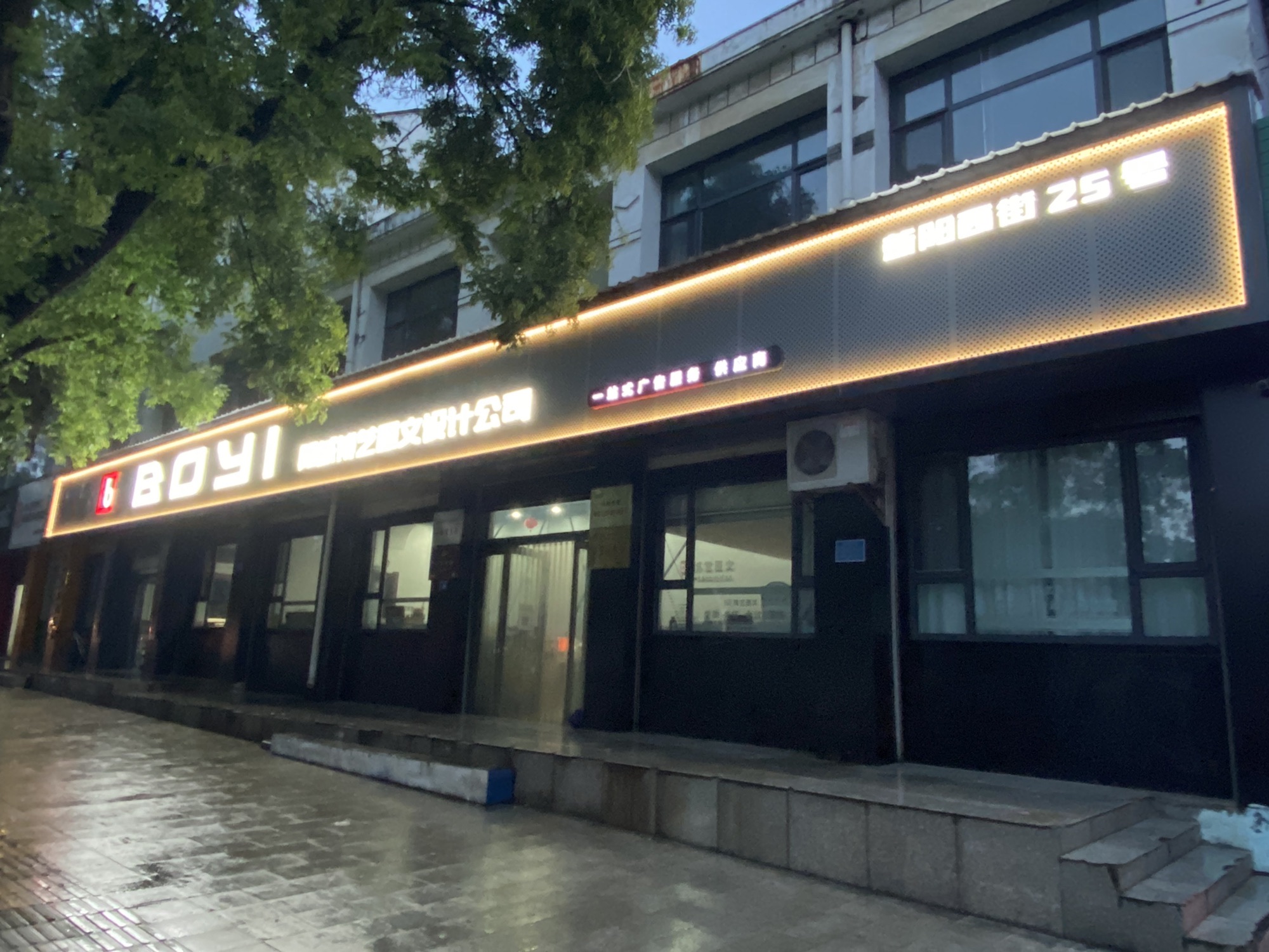 阳城县博艺图文装饰有限公司