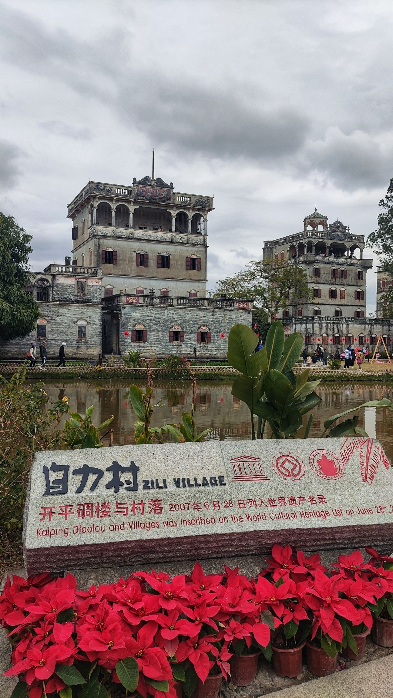 锦江里碉楼群旅行图片 2