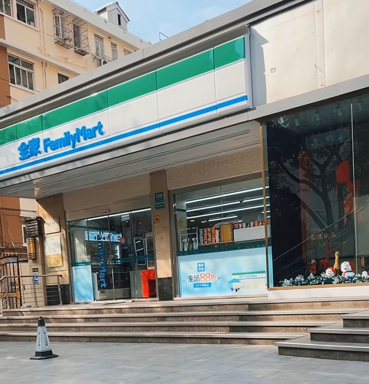 全家便利店(浦建路四店)