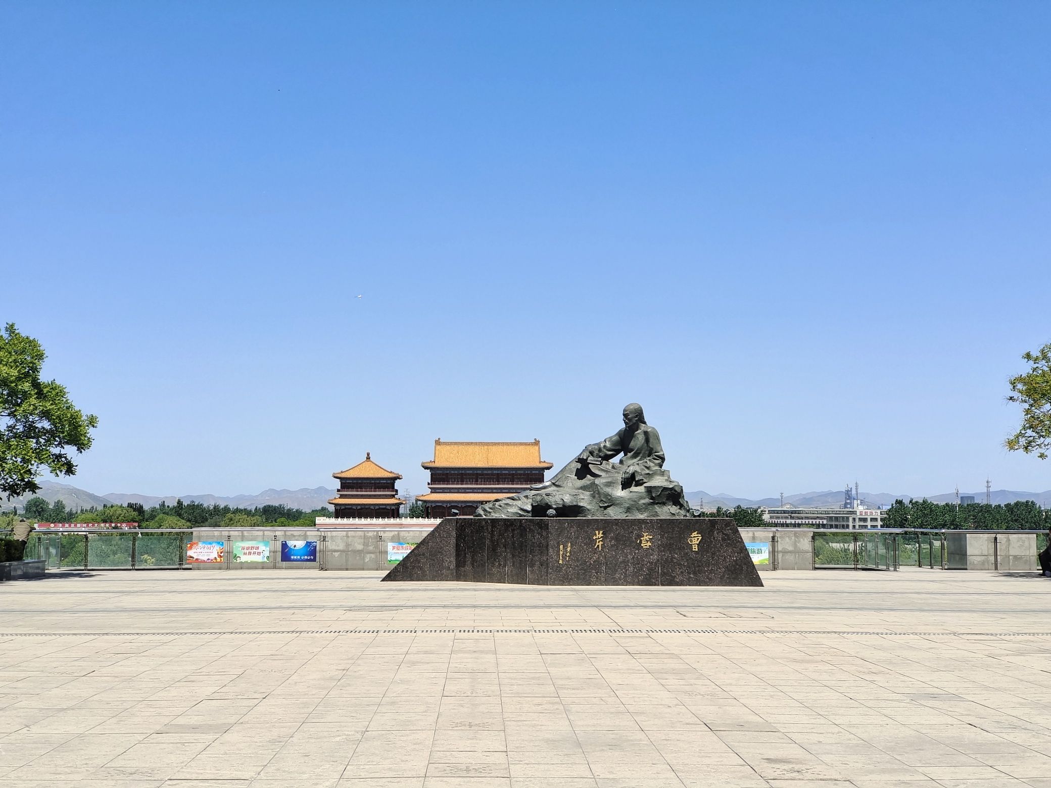 曹雪芹公园旅行图片 3