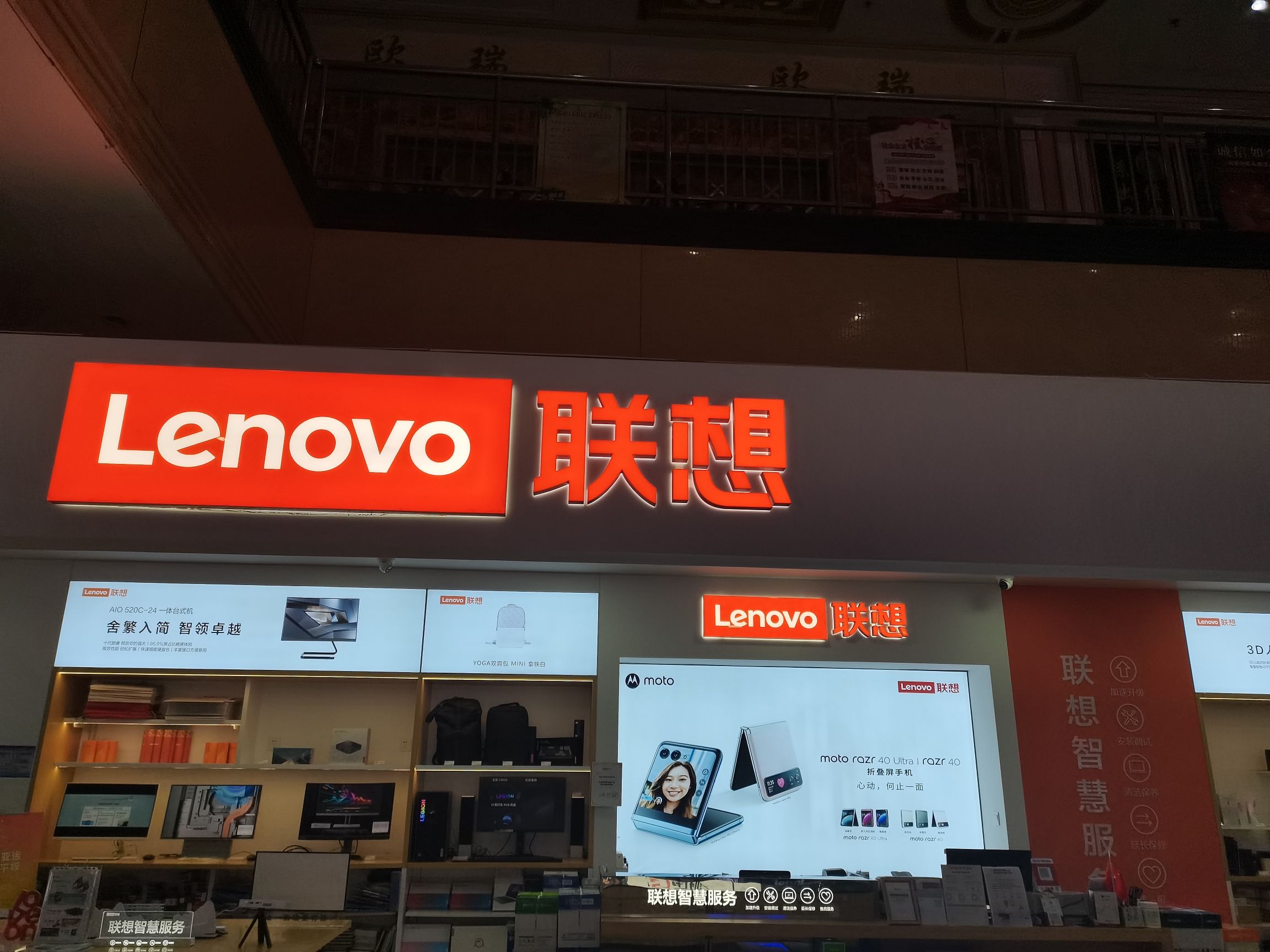 联想来酷智生活体验店(张家口市桥西新华街道金鼎电子城店)