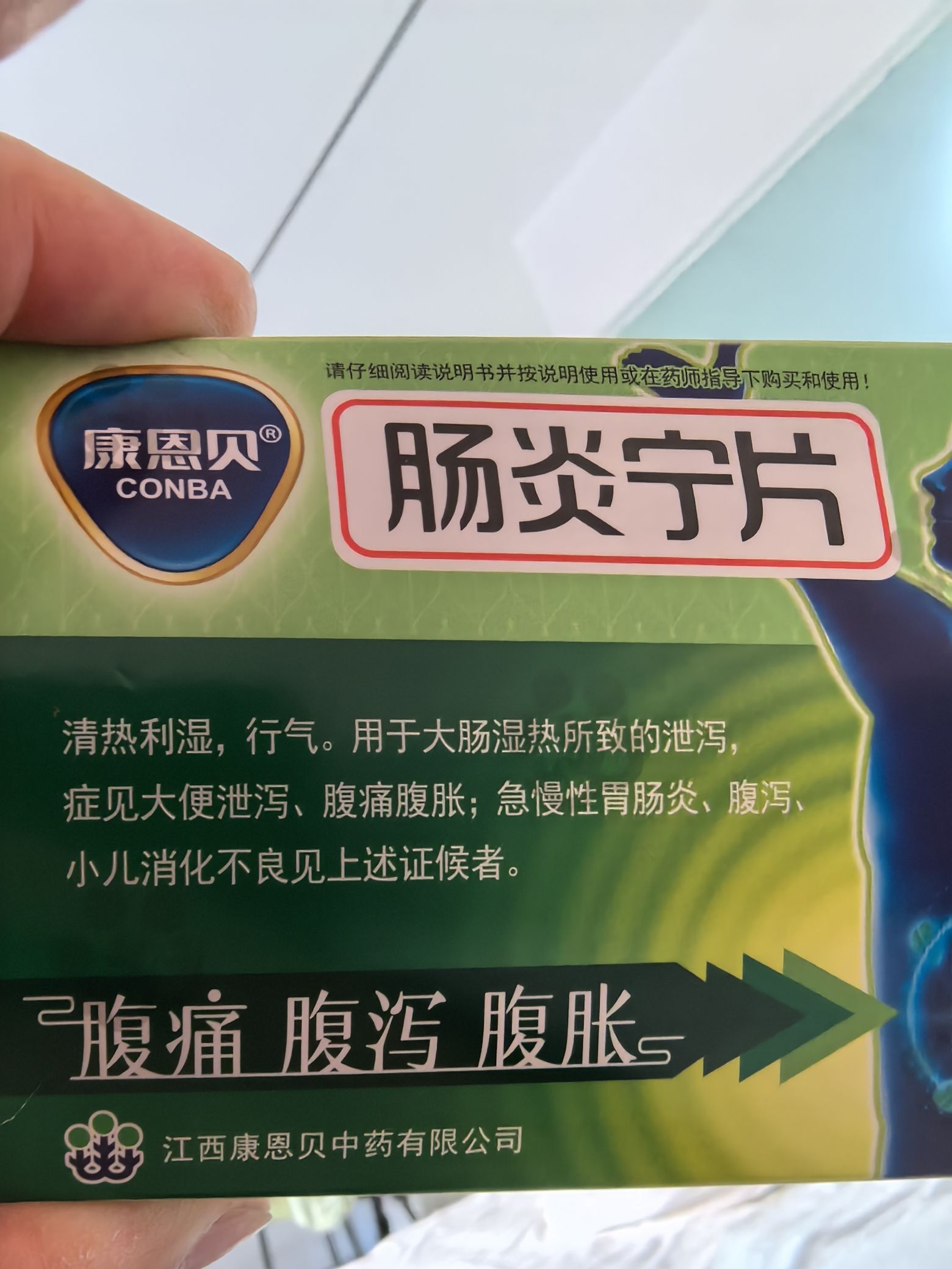 光明平价医药连锁(育才分店)