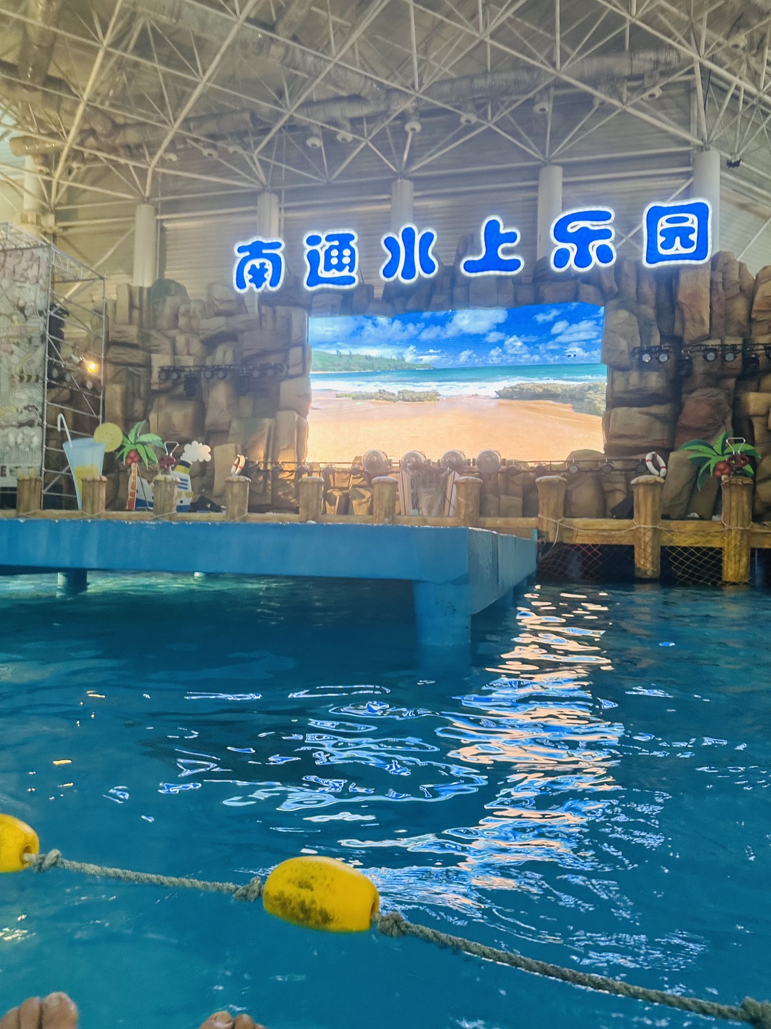 南通探险王国水上乐园