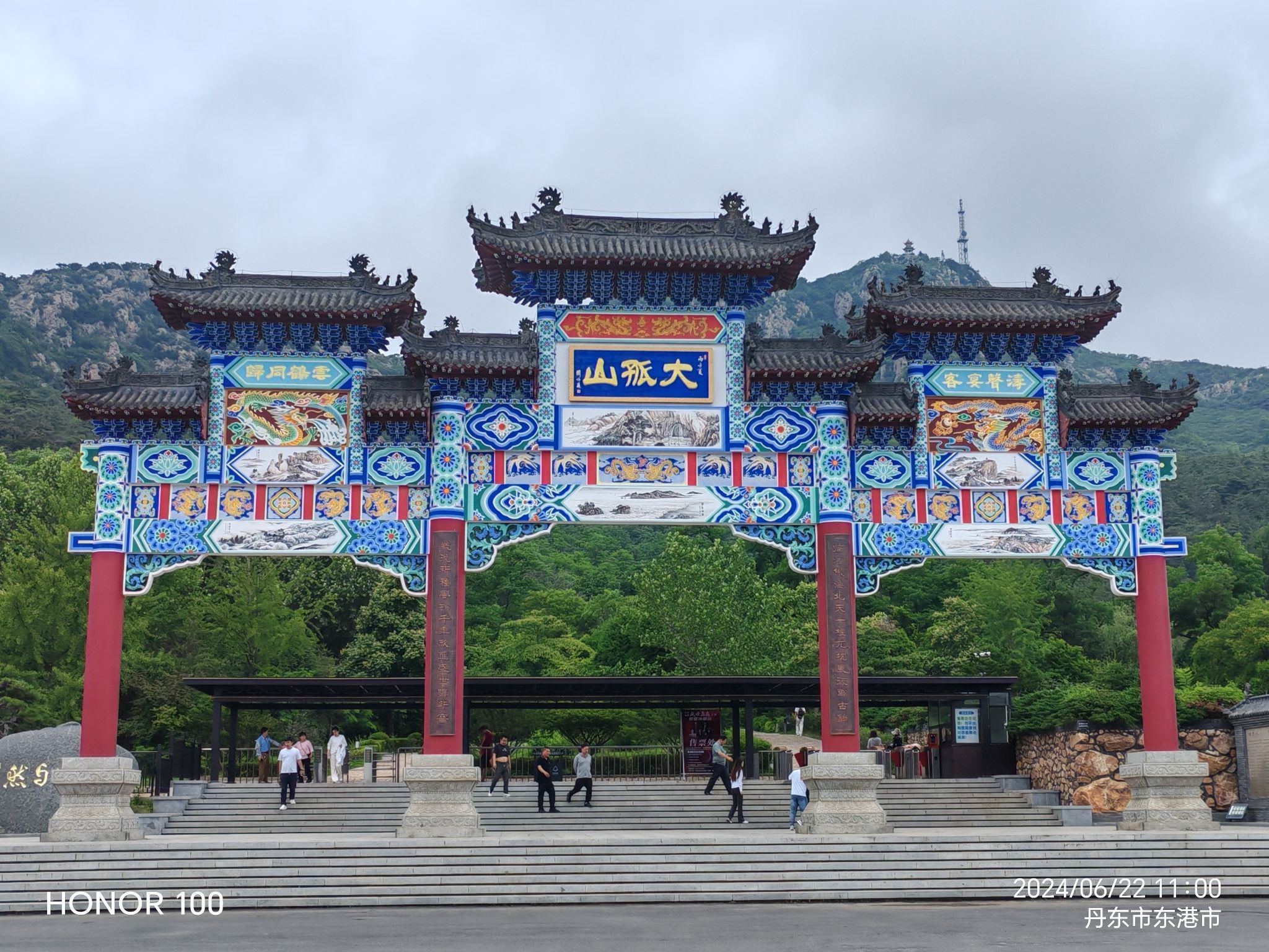 辽宁大孤山国家森林公园旅行图片 1