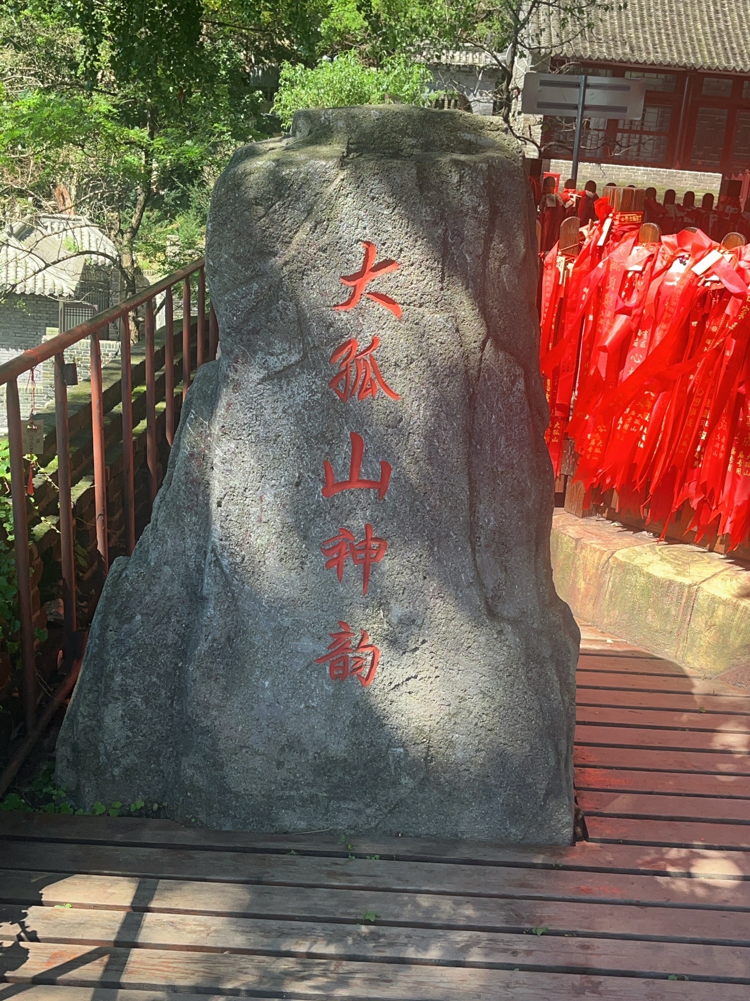 辽宁大孤山国家森林公园旅行图片 1