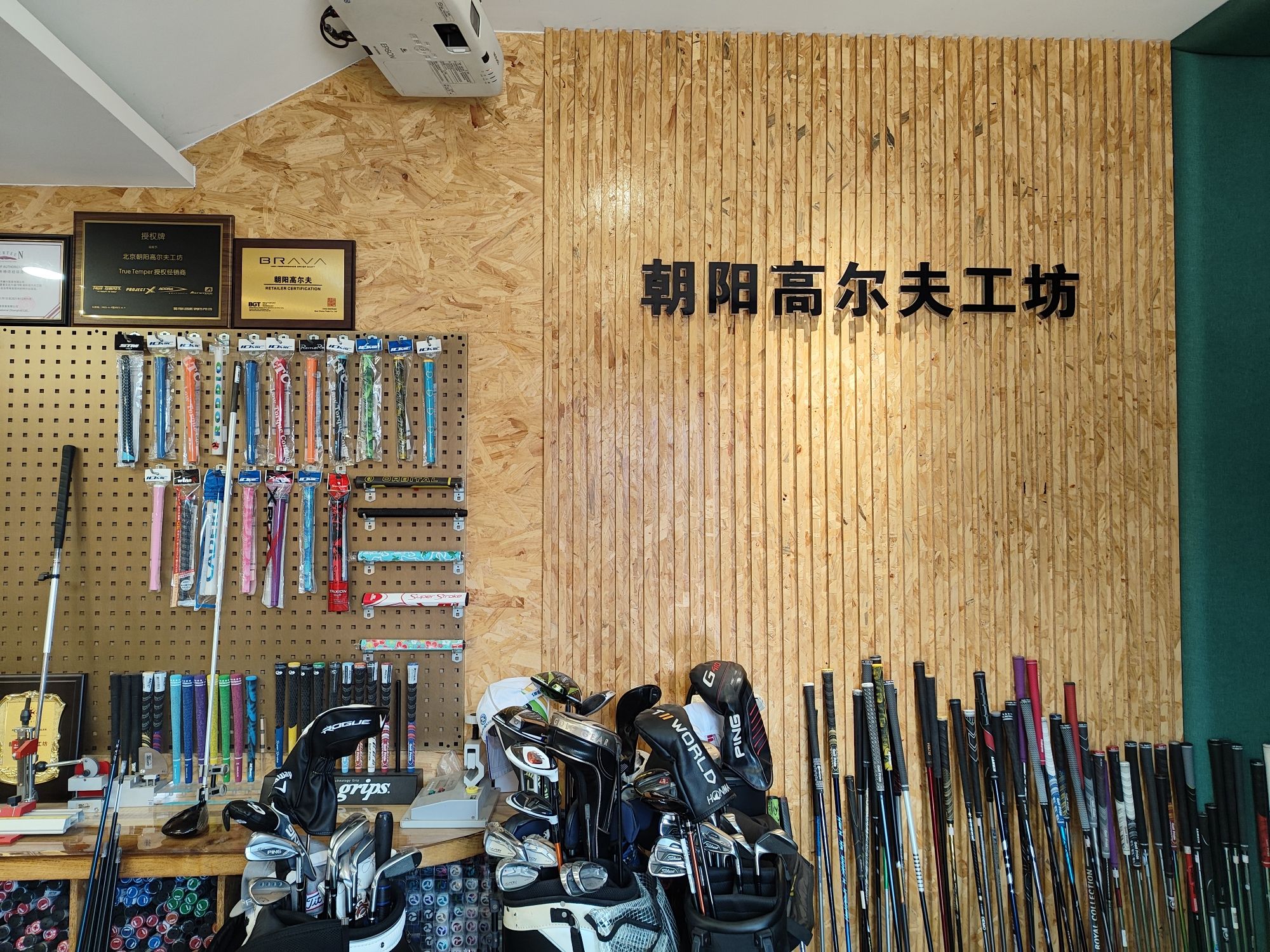 场地封面-高尔夫工坊