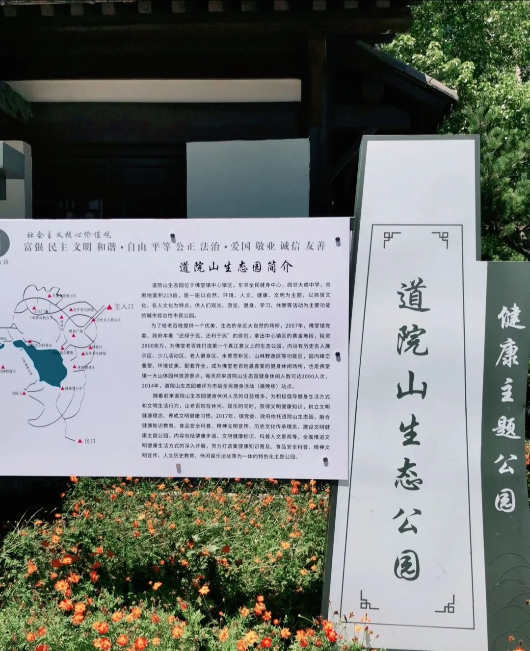 道院山生态公园旅行图片 1