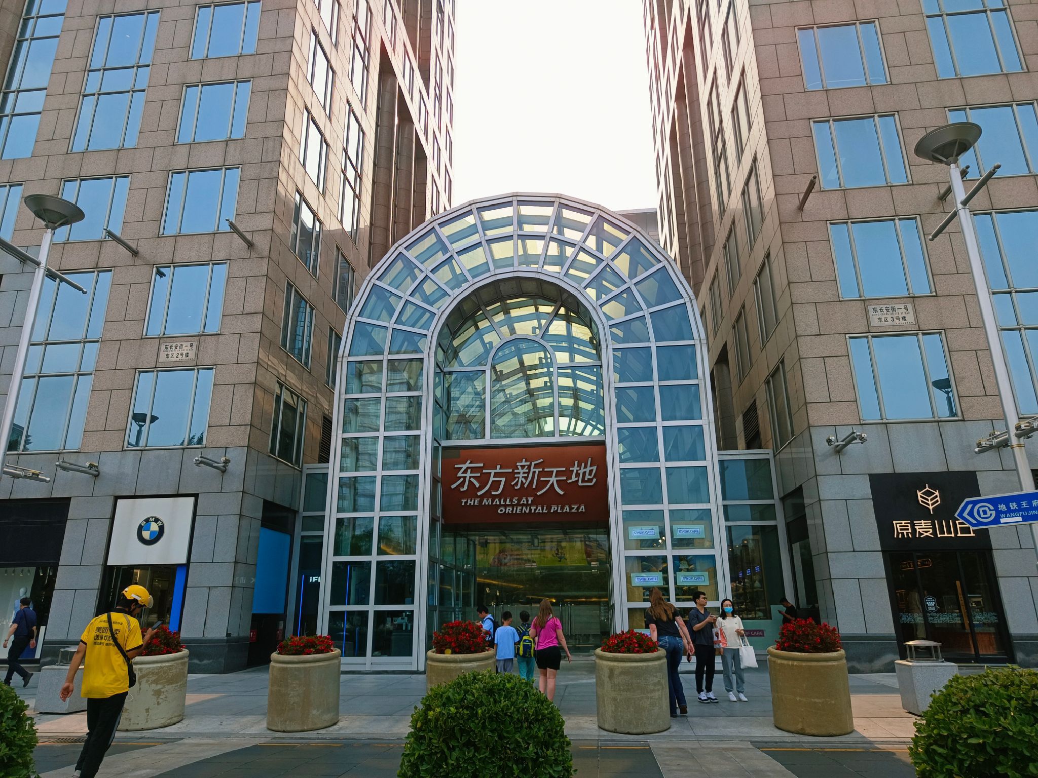 北京东方广场