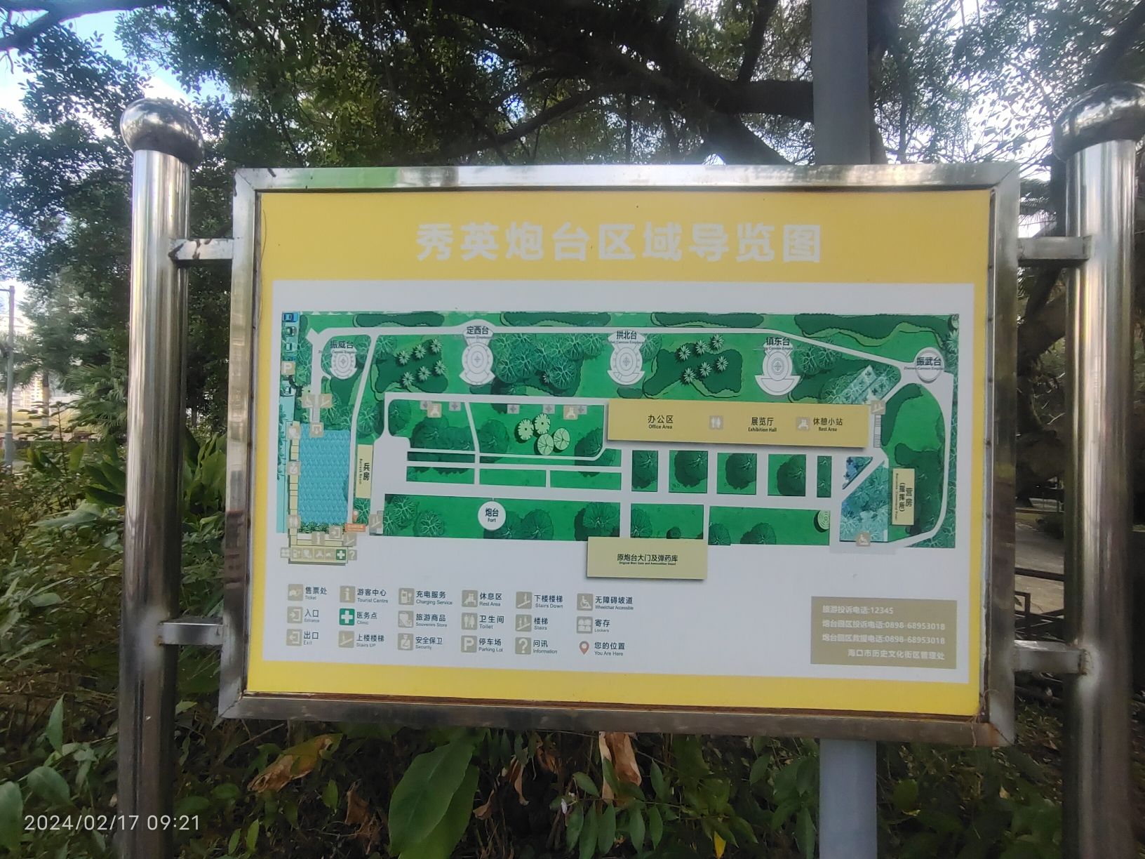 秀英炮台旅行图片 2