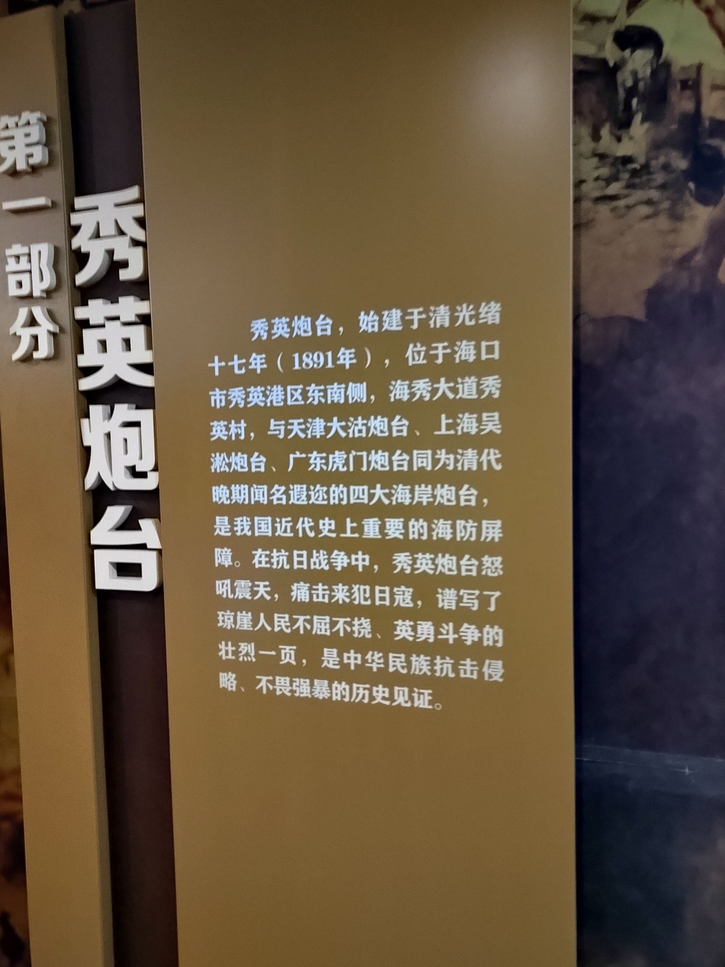 秀英炮台旅行图片 3