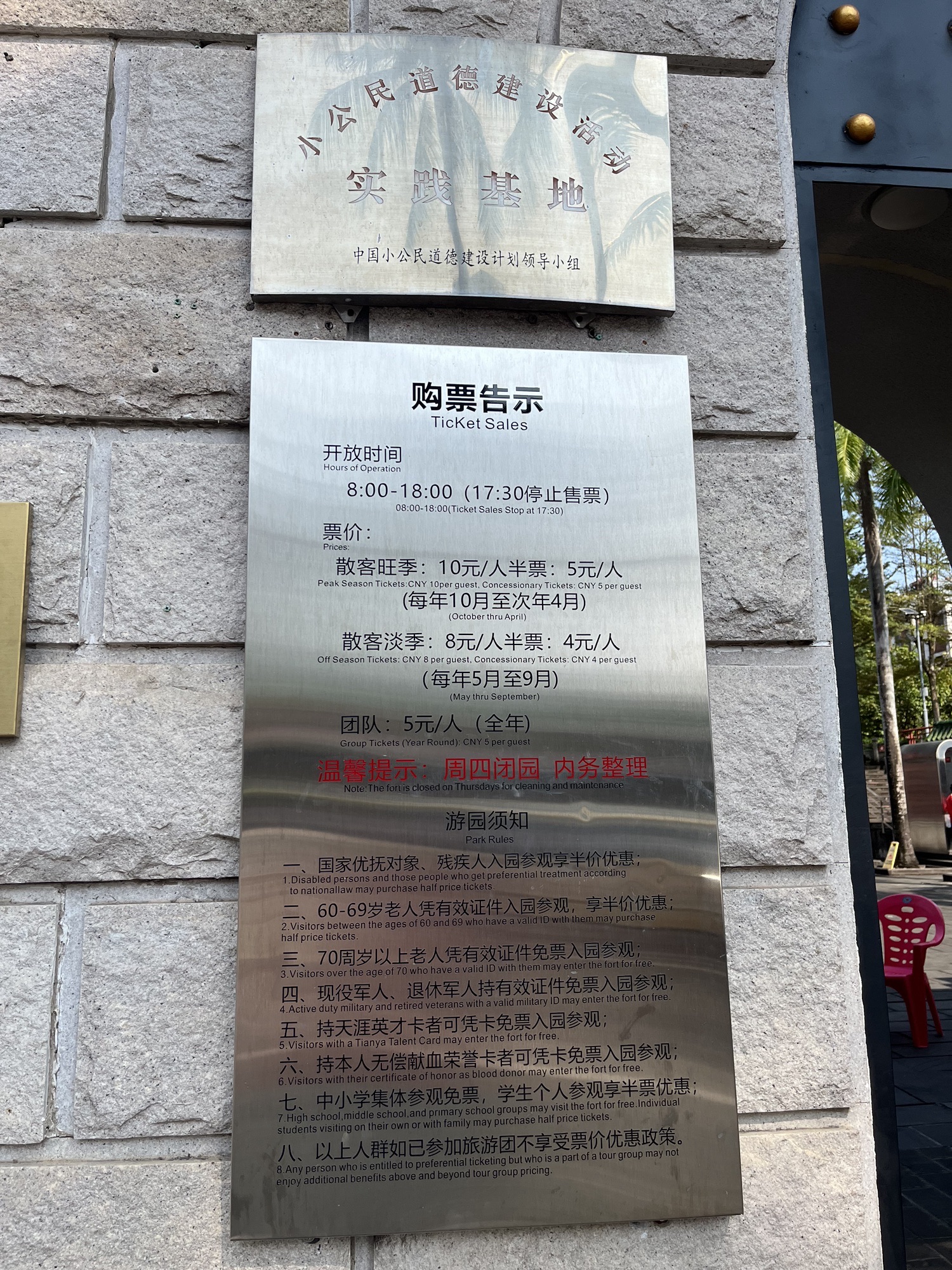 秀英炮台旅行图片 3