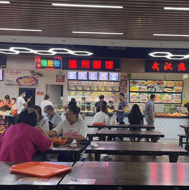 天津市温州城(温州城店)