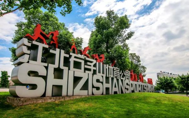 场地封面-江北石子山体育公园-游泳馆