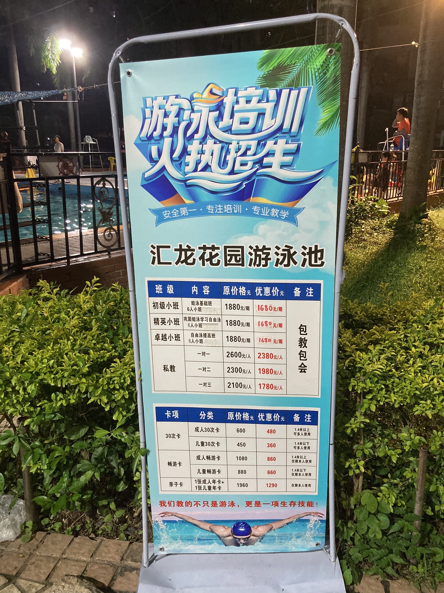 场地封面-汇龙花园会馆