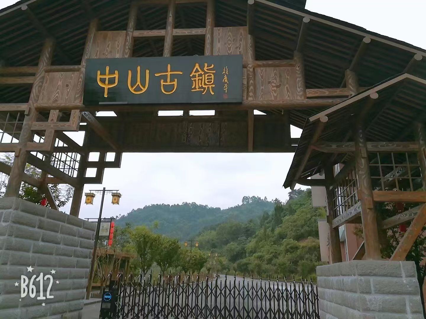 中山古镇旅行图片 3