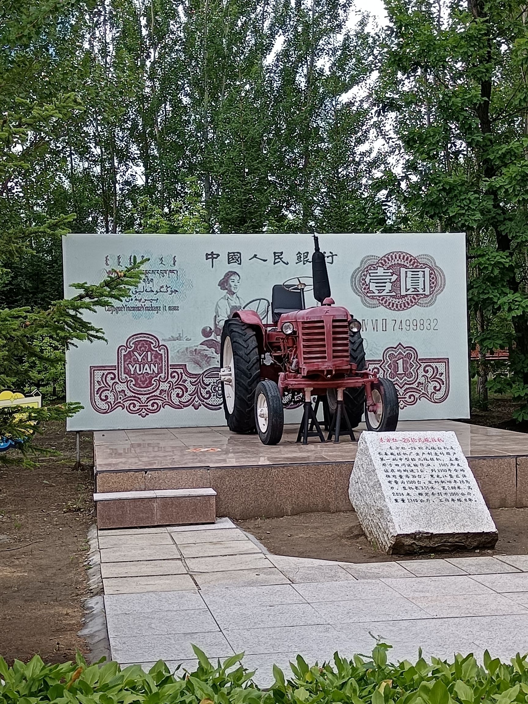 北大荒农机博览园(暂停开放)旅行图片 3
