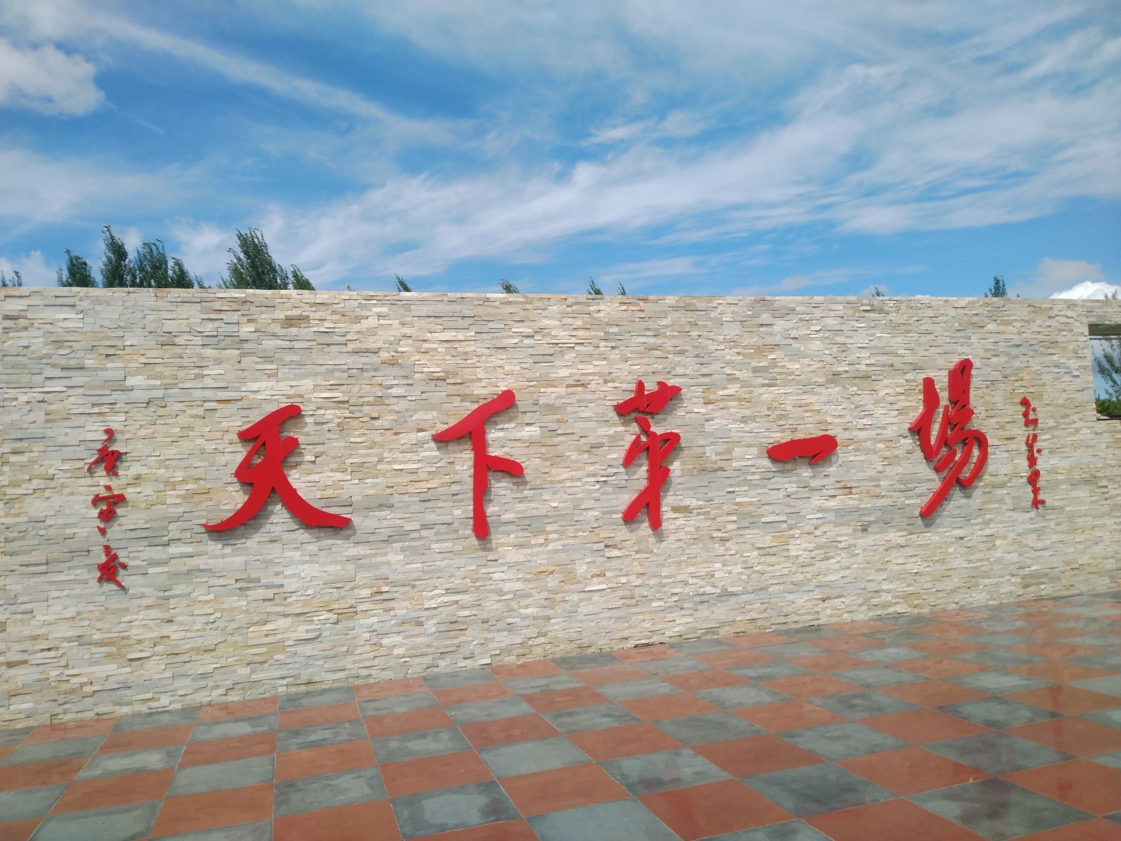 北大荒农机博览园(暂停开放)旅行图片 1