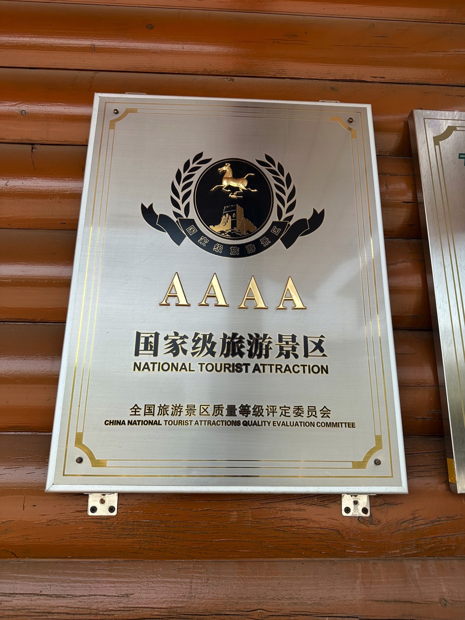 北大荒农机博览园(暂停开放)旅行图片 1