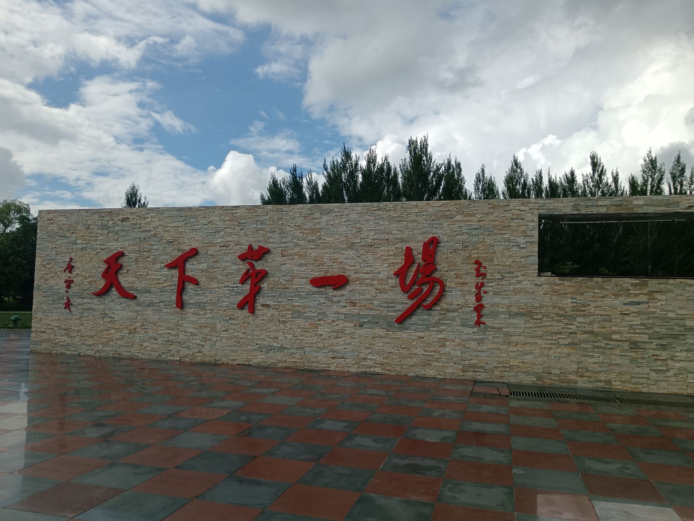 北大荒农机博览园(暂停开放)旅行图片 1