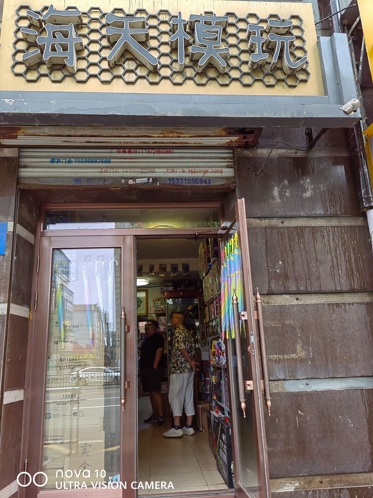 海天模玩(哈尔滨中央大街店)